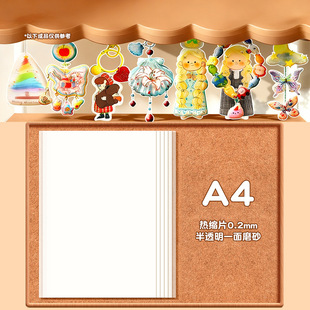 ��sƬ��0.2/0.3mm�տsƬ��͸�����ϰ����LDIY����A4���l������