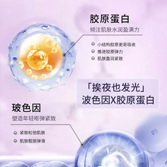 The same purple bandage Shu Huo Bao Se Yin Elastic Crystal Mask for distribution, moisturizing, firming, and repairing facial skin.