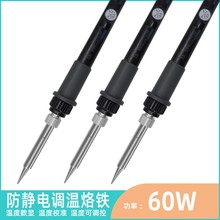 TK泰克806耐高温防静调温电烙铁大功率维修家用焊接套装批发