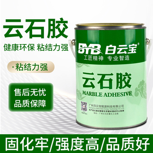 # marble glue marble stone fish tank landscaping stone glue quick-drying tile bonding transparent rock