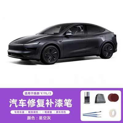 Avtomobil boya qələmləri: Y/Yl/3 Touch-Up Pen, Car - starry-sky-gray-january-24-currentnew-yyl3