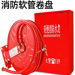 Fire hose hose self-rescue reel floppy disk hose hose with turntable 20/25/30 fire hydrant box fire hose