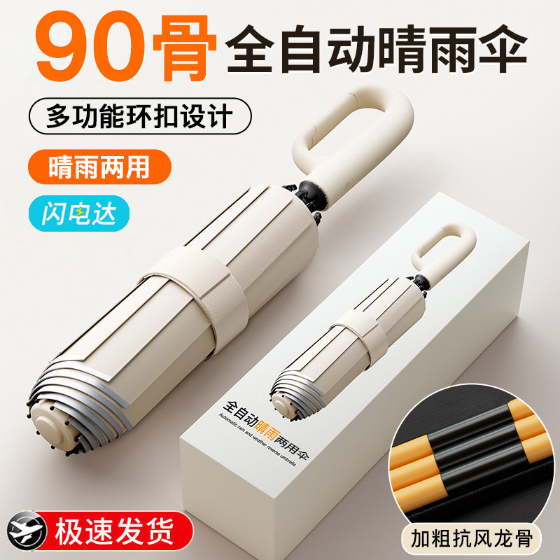 Ring Buckle Portable Fully Automatic Umbrella for Men and Women, Sun Protection, Rain or Shine, Extra Large Reinforced Thick Foldableing Wholesale Logo