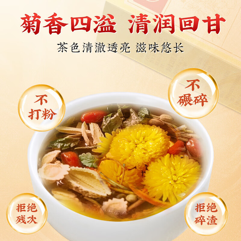 北京銅仁堂アメリカ人参、レンゲ、菊、クコ茶配合茶透明袋、本物の素材、在庫あり|undefined