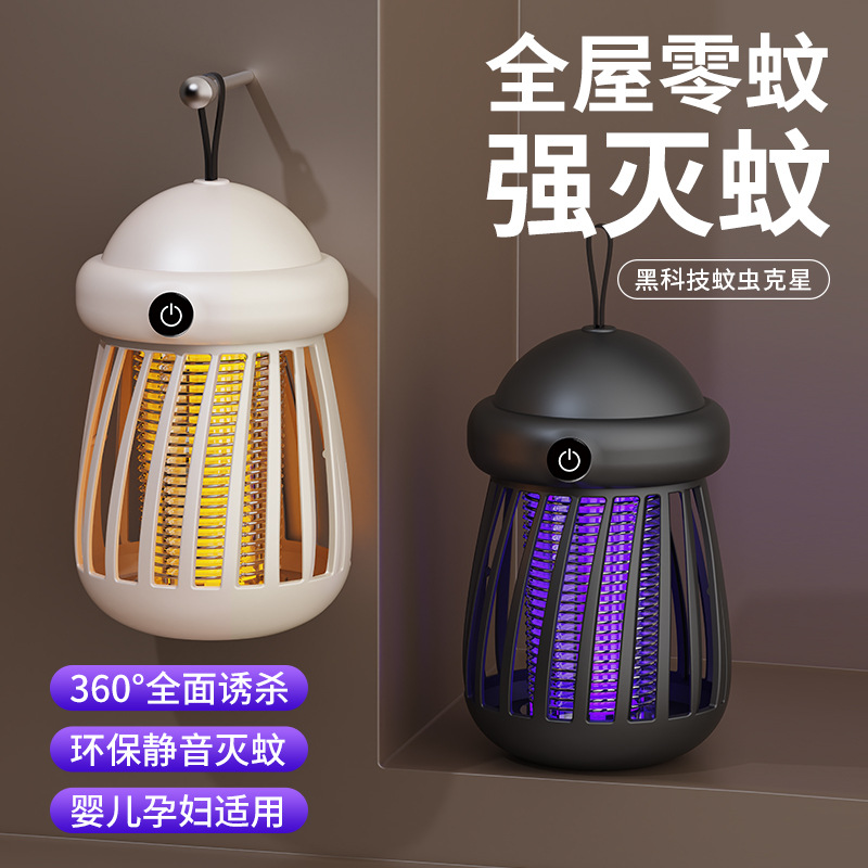家用静音电击灭蚊灯USB便携壁挂台式两用灭蚊灯办公桌面驱蚊神器