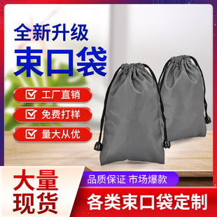 Manufacturer's Spot Polyester Drawstring Flap Pocket Pants Pure Color Multi-color Drawstring Bag Nylon Drawstring Flap Pocket Pants Size Objects Multi-specification