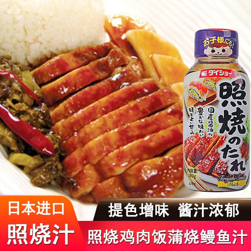 日本进口大逸昌柚子烧肉汁烤肉酱185g日式烧烤蘸料牛排腌制照烧汁