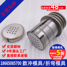 AMADA网孔筛板数控冲床多孔模具 数冲配件日本阿玛达折弯上下模具