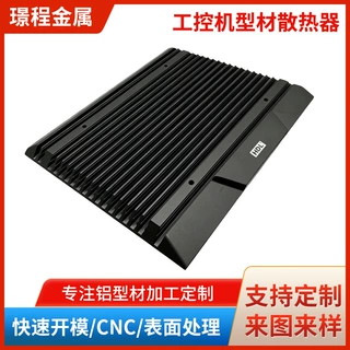 电子设备散热铝盖板 高齿铝型材散热器 黑色阳极氧化加工定制