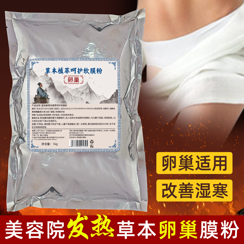 히팅허브 난소 온뜸 마스크 1000g