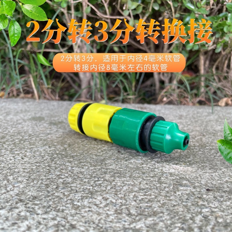 軟管接続用クイックコネクター、水道水用4分/6分/1インチ変径延長修理用、ワンピース配送、クイックジョイント|undefined