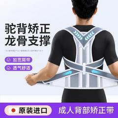 驼背矫正器带男士女士成人专用脊柱侧弯开肩直开背背部矫姿带神器