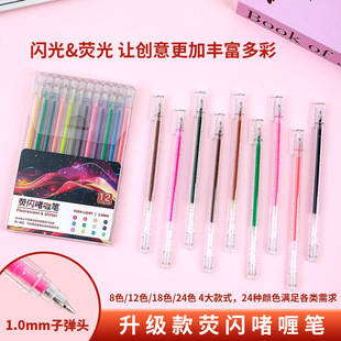 Color-Changing Glitter Pen Gel Pen Pearlescent Pen Handbook Pen Fluorescent Marker Pen Student Notes Special