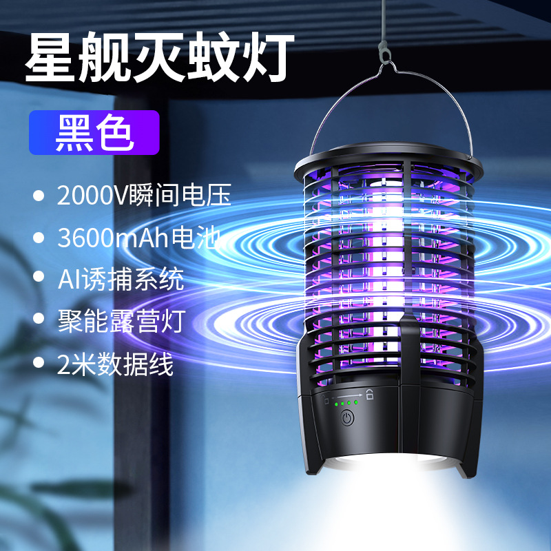 J08 블랙 업그레이드 모델 - 캠핑 라이트 - 3600mah (신모델 출시)