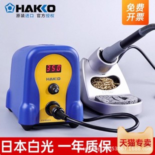 ԭ�b�ձ��׹�HAKKO FX-888DX FX-888�a�غ�̨���F936����������F