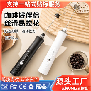 Electric Milk Frother Household Cream Egg Beater Handheld Automatic Milk Frother Mixing Head Milk Cap Beater Milk Frother