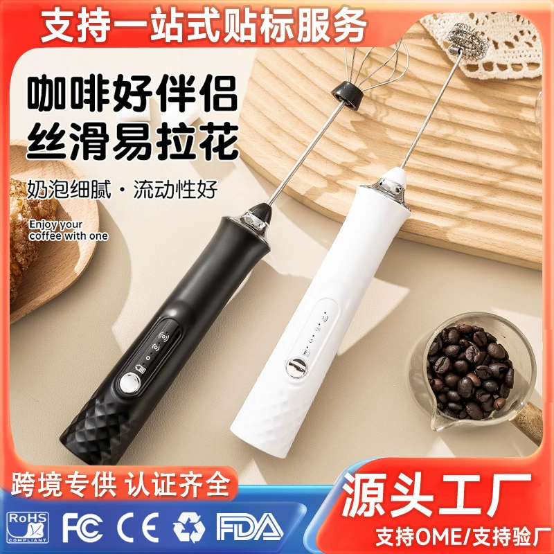 Электрический вспениватель молока, бытовой кремовый взбиватель для яиц, ручной автоматический вспениватель молока, смешивающая головка, крышка для молока, венчик, вспениватель молока
