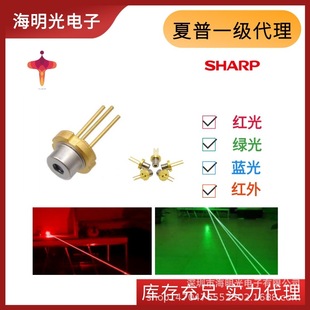 Supply Sharp Laser GH15130C8C Laser SeCondary Tube SemiConduCtor Laser Module First Level Agent