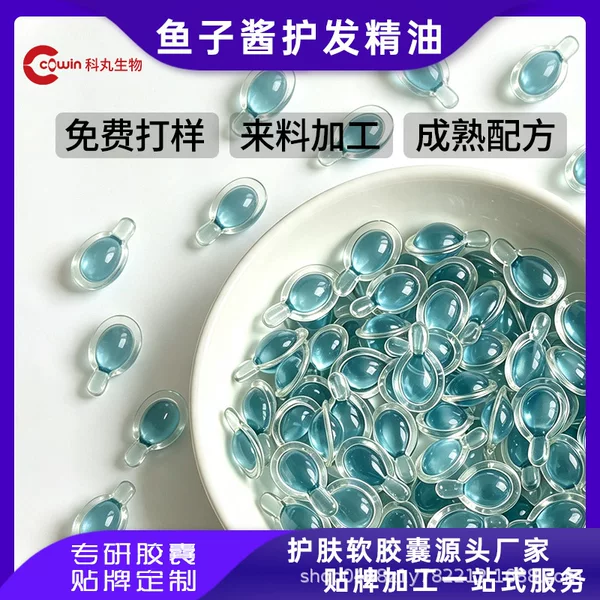 Genuine manufacturer's caviar hair care essential oil capsules repair scalp, nourish hair, protein capsules hair care essential oil