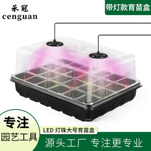 Large 24-hole 48-hole Seedling Box with Lamp for Raising Seedlings Thickened Planting Moisturizing Heat Preservation Ventilation Hole Adjustable Seedling Raising