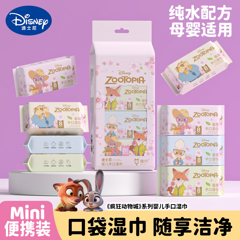 Disney Zootopia Mini Wet Wipes Portable Pack Baby Hand and Mouth Wipes 64 Pieces Pocket Wet Tissues