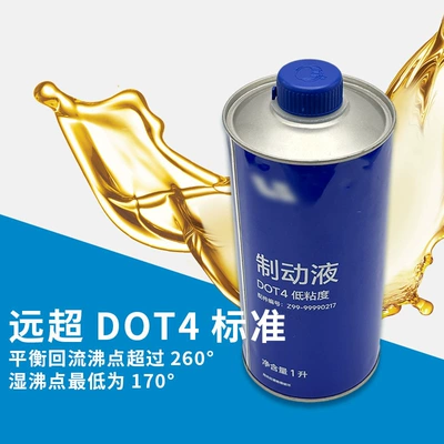 Brake fluid fluid ideal L7 L8 L8