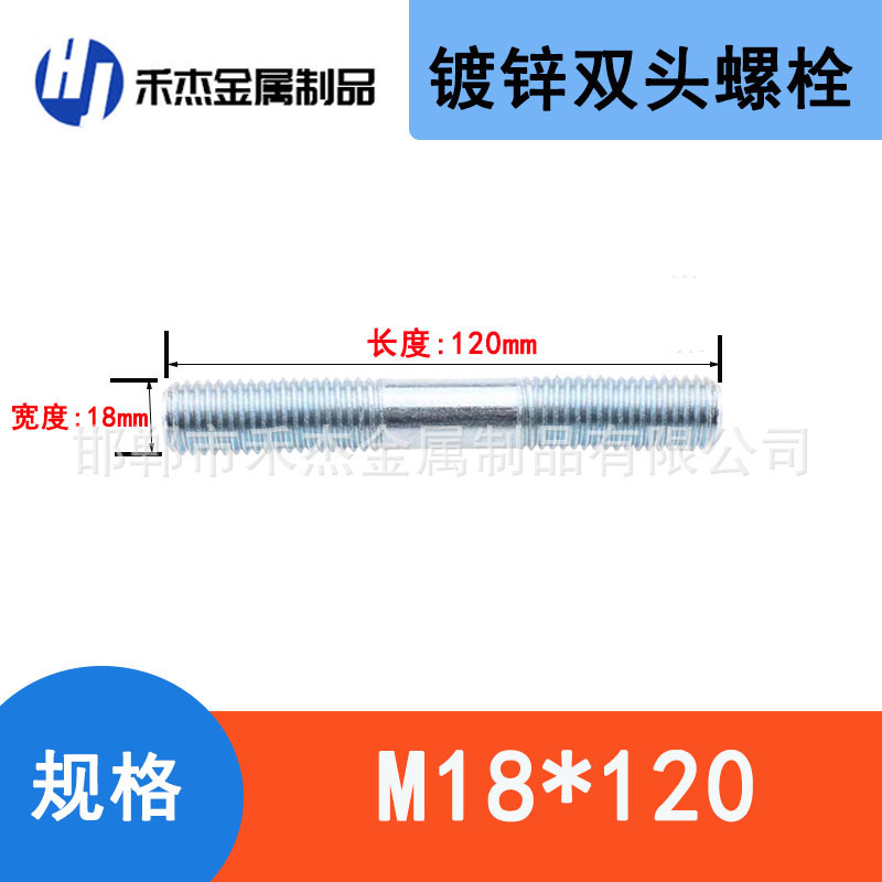 镀锌双头螺栓两头牙螺栓4.8级8.8级全螺纹螺柱细牙粗牙双头螺杆|undefined