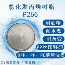 ���Ȼ��۱�ϩ��֬CPP��֬ ��� PP�zӡ��ī��ӡ��ī  PP�zճ��