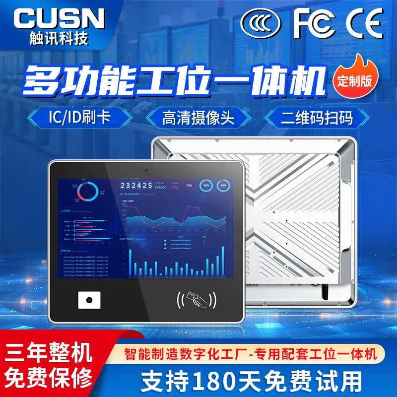 Digital factory MES production line work station all-in-one machine swiping card QR code to customize multi-functional ESOP electronic signage