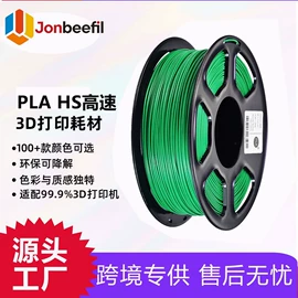 3D打印线材;3D打印耗材;3D打印耗材