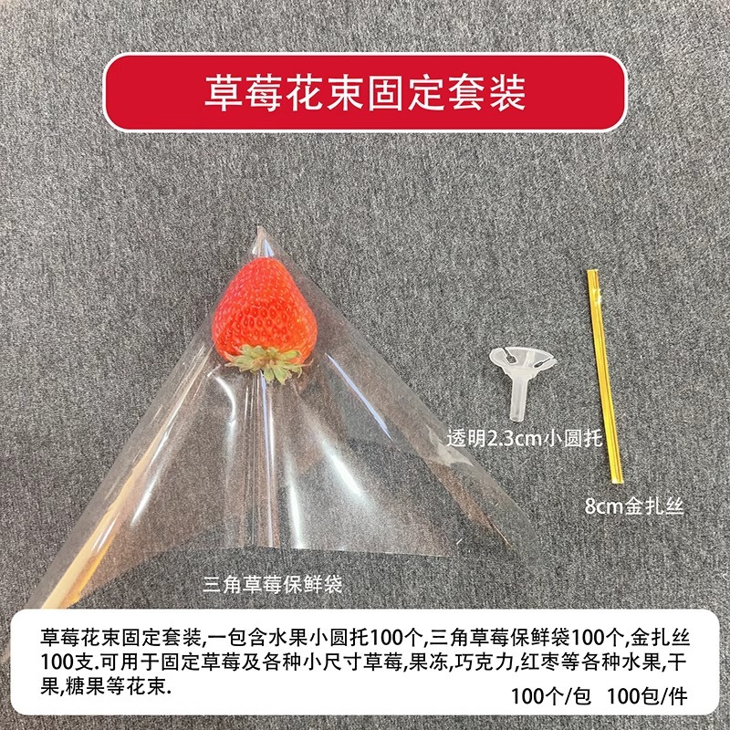 Paquete de material de fresa bocadillos ramo de frutas fijo base floral bola de regalo al por mayor diy florista suministros
