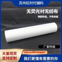 【绣花衬】供应无荧光衬无纺布900朴绣花无纺布手撕衬批发制做