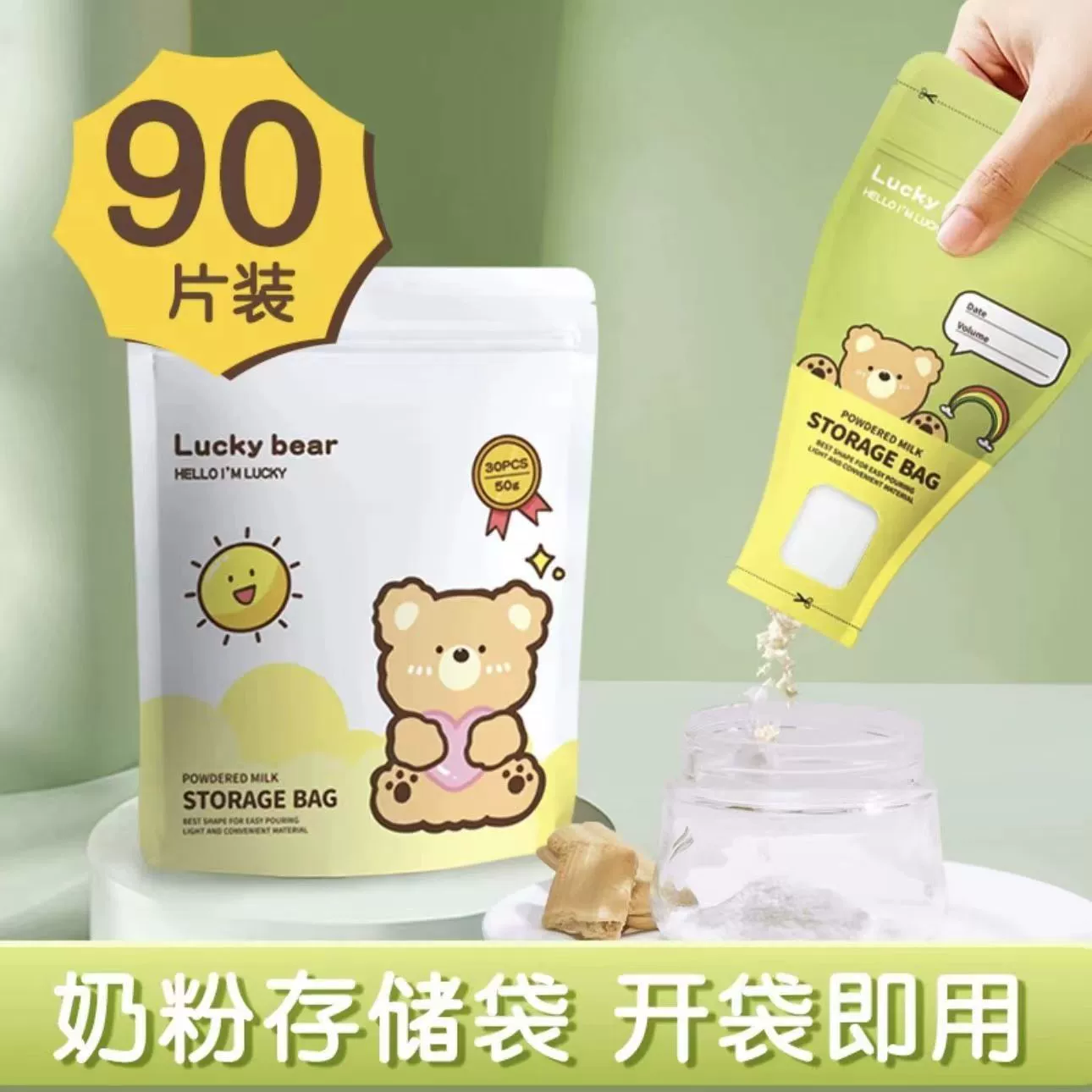 Ручная упаковка молочной смеси, antibacterial вместительный мешок для хранения на вынос