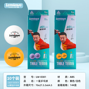 Lanwei LW-0381 One Star Ten Boxed Table Tennis Beginner Training Adult Competition Table Tennis Resistance