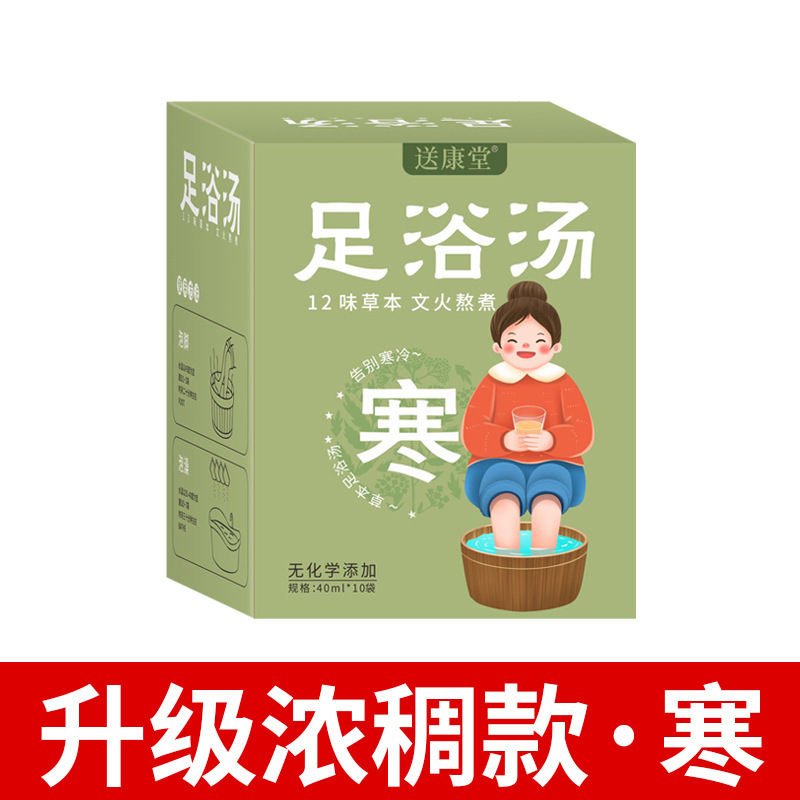 足湯液 国药集団 解郁湯 無加熱ハーブ足湯 濃縮艾草足湯液 原液卸売 足洗い|undefined