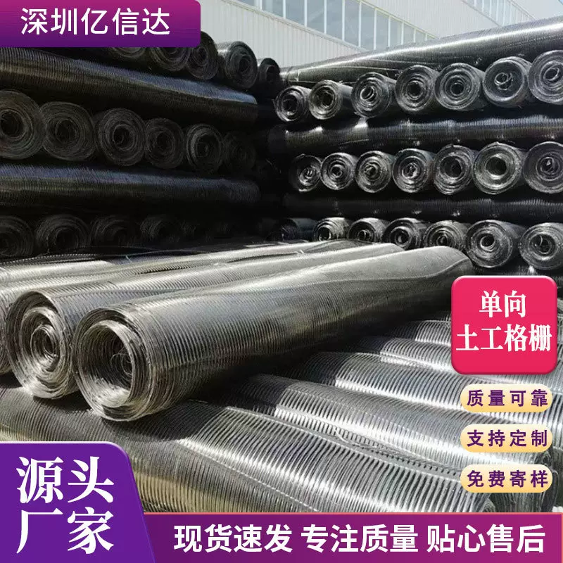 单向土工格栅加固聚乙烯单向塑料土工格栅HDPE抗蠕变挡土墙增强网