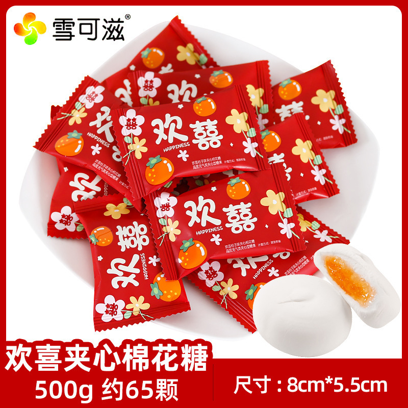 结婚喜糖批发结婚专用订婚糖高级混合糖果枣子喜糖婚宴软糖巧克力|undefined
