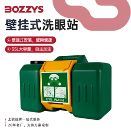 其他安全标识;洗眼器;其他锁具