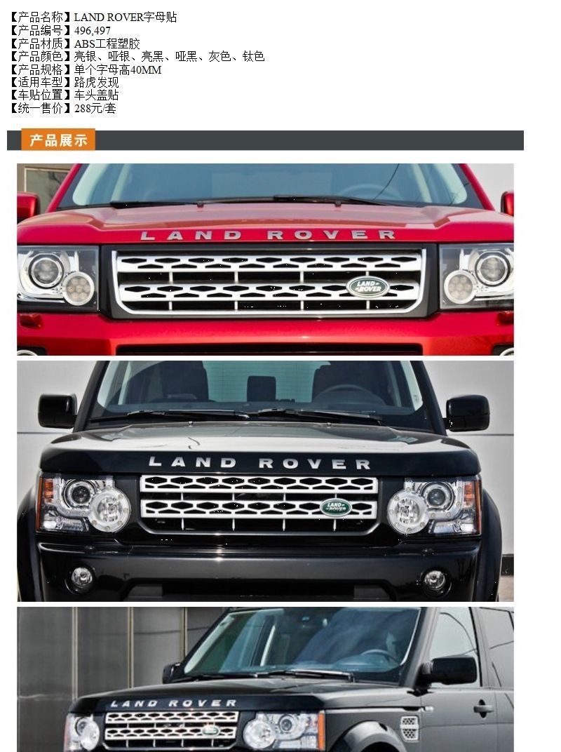 Applicable Land Rover LAND ROVER Word Mark Found 3/4 Cover English Letter Mark Front Mark Rear Rear Car Mark
