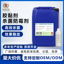 胶粘剂杀菌防霉剂水性胶粘剂体系白乳胶木工拼板胶水性压敏胶通用