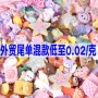 处理库存树脂小配件奶油胶