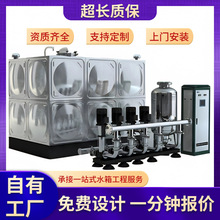 304不锈钢水箱生活水箱箱泵一体消防泵站二次供水泵房保温蓄水池