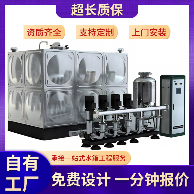 304不锈钢水箱焊接式箱泵一体消防泵站二次供水泵房保温水箱