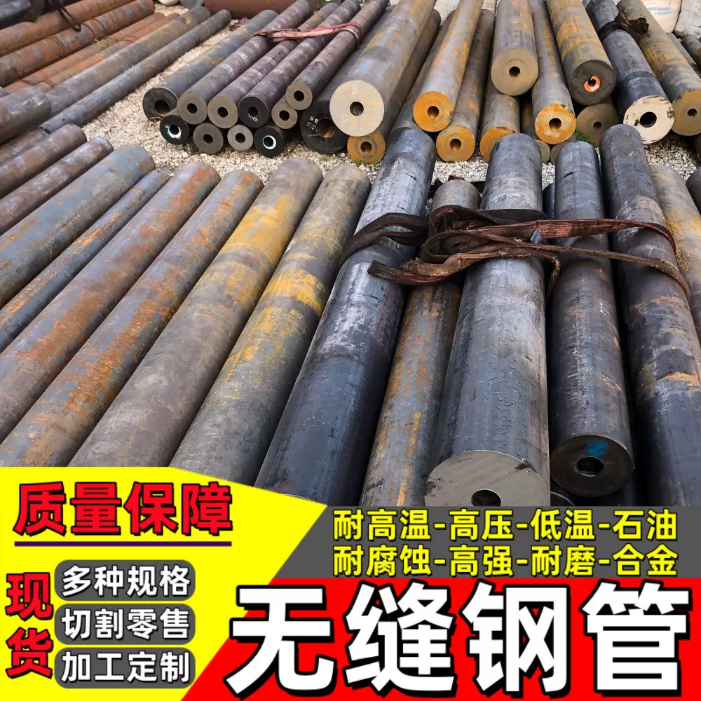 高强度35CrMnSia合金钢管 大口径厚壁35CrMnSia无缝管 特厚管切割