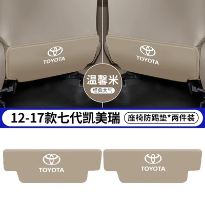 Chair back anti-kick pad: Seat Anti-Kick Pads, Rear - 12-17-seventh-generation-camry-beige-seat-anti-kick-pad-2-pieces