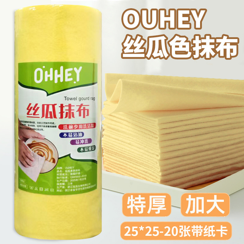 丝瓜抹布成卷卖洗碗刷锅家用百洁布去油去污神器不掉毛丝瓜抹布|undefined