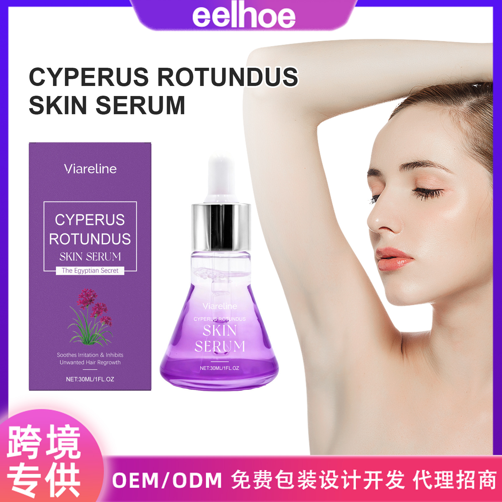 Cross-Border Viareline Post-Hair Removal Care Serum Gently Cares for the Body's Skin, Moisturizes, Softens, and Refreshes