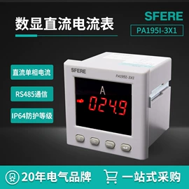 电能仪表;电流测量仪表;电压测量仪表