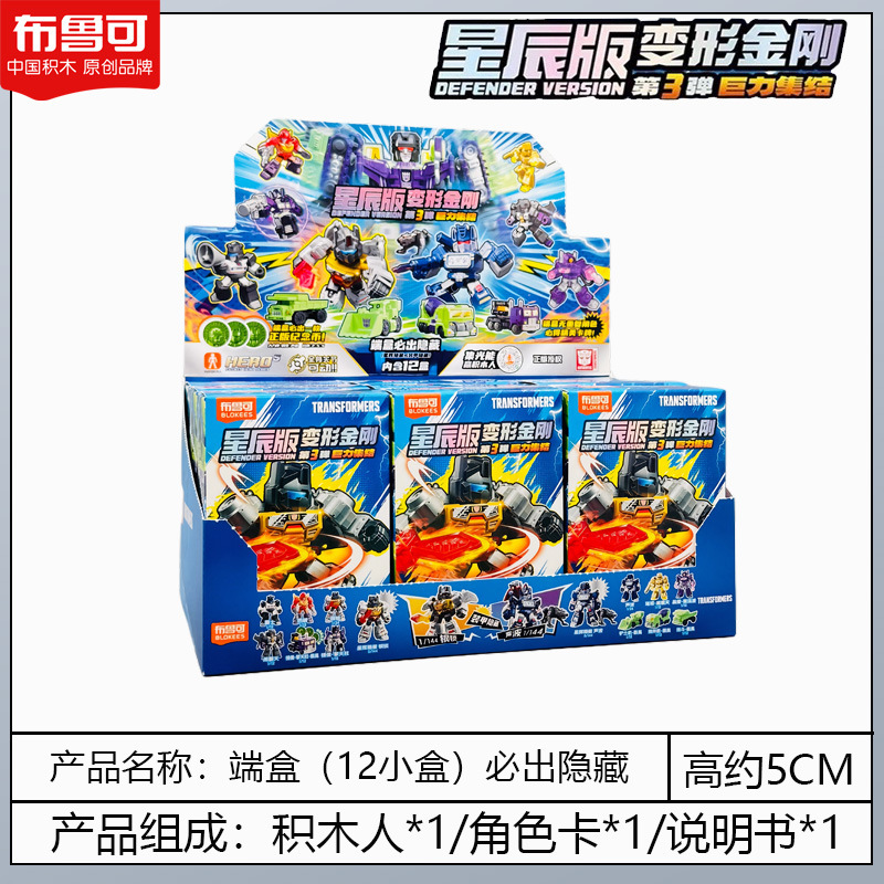 布鲁可积木人英雄总动员星辰版第三弹3弹奥特曼假面骑士拼装玩具1|undefined