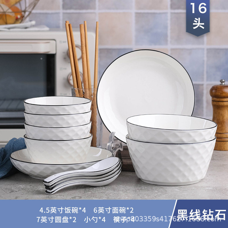 竖纹防滑简约轻奢家用陶瓷餐具多人件套装碗盘碟面汤碗鱼盘批发|undefined